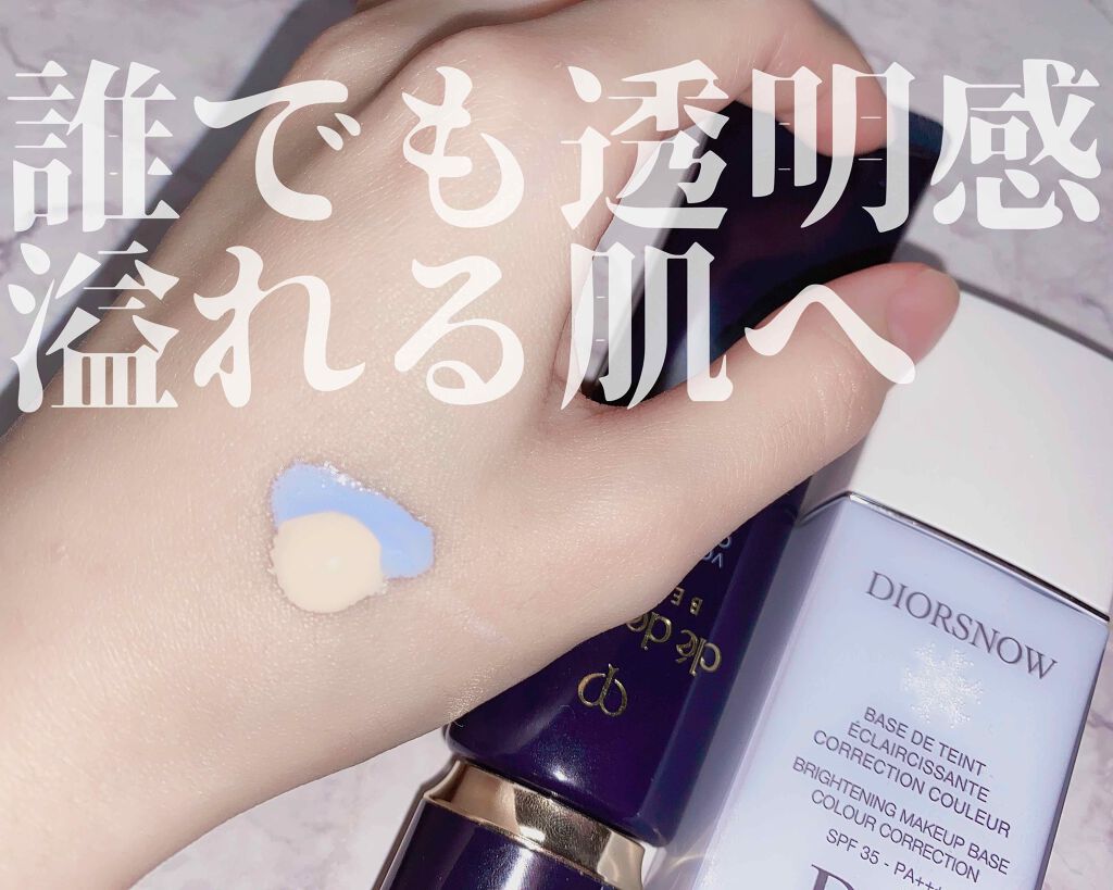 Dior・クレ・ド・ポー ボーテの化粧下地を使った口コミ -透明感白肌を目指す私の最近の下地事情🤍 by ゆゆ(敏感肌) | LIPS Dior・クレ・ド・ポー ボーテの化粧下地を使った口コミ -透明感白肌を目指す私の最近の下地事情🤍 by ゆゆ(敏感肌) | LIPS