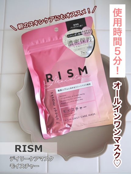 デイリーケアマスク モイスチャー/RISM/シートマスク・パックを使ったクチコミ(1枚目)