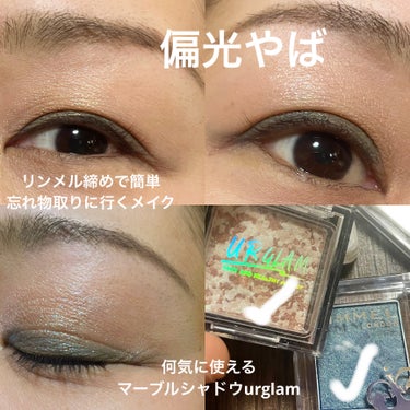 UR GLAM　MARBLE EYESHADOW 08/U R GLAM/シングルアイシャドウを使ったクチコミ（1枚目）