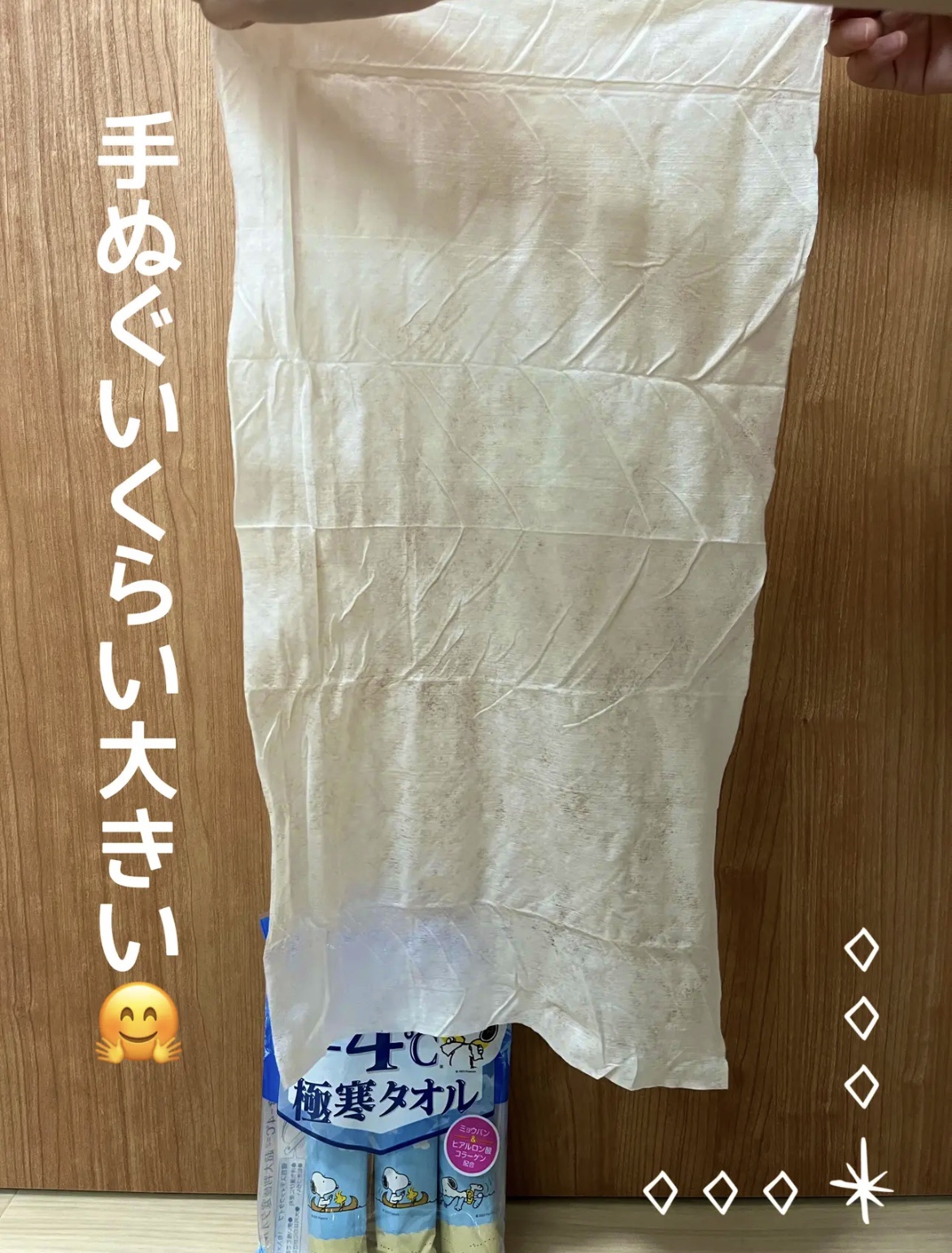 極寒タオル/エスカラット/ボディシートを使ったクチコミ（2枚目）