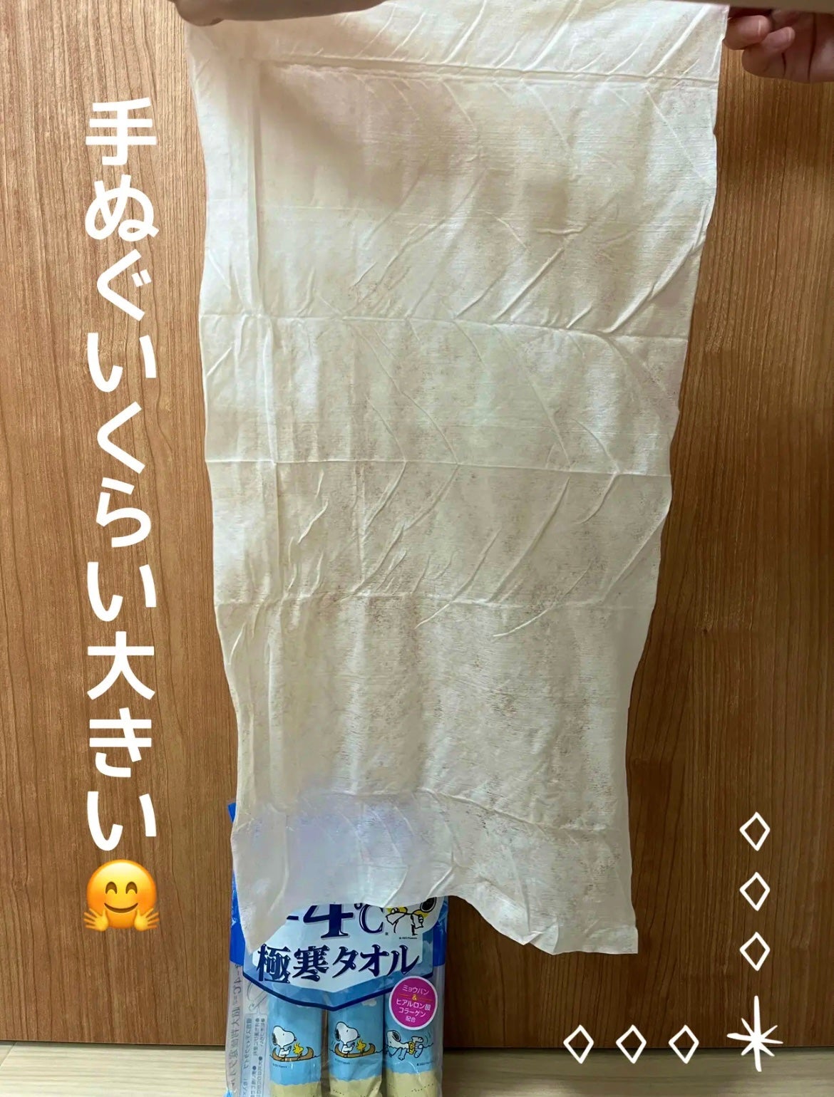 極寒タオル/エスカラット/ボディシートを使ったクチコミ(2枚目)