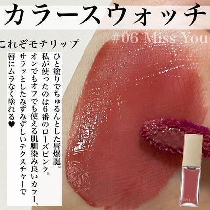 ピュア リップ ティント 06 Miss You/SNIDEL BEAUTY/リップティントの画像