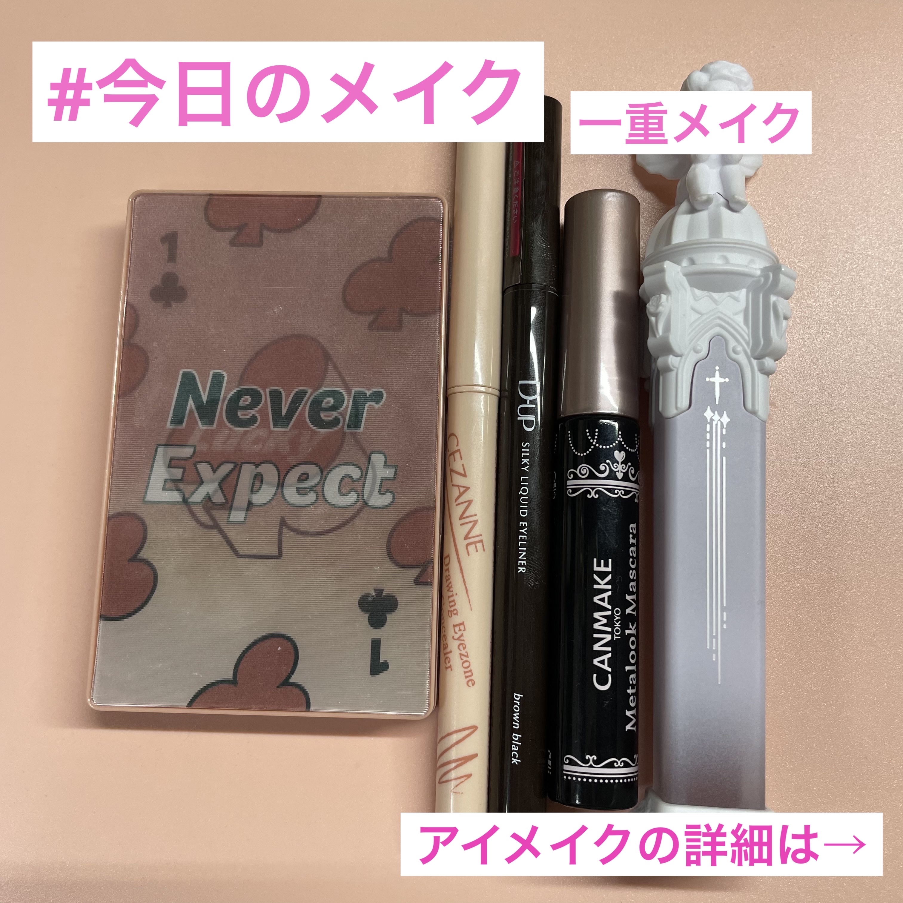 メタルックマスカラ/キャンメイク/マスカラを使ったクチコミ（1枚目）