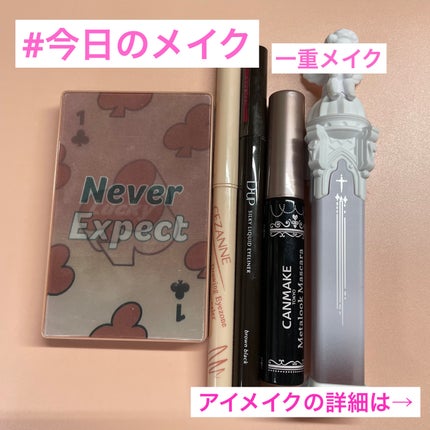 アイムヒドゥンカードパレット/i’m meme/アイシャドウパレットを使ったクチコミ(1枚目)