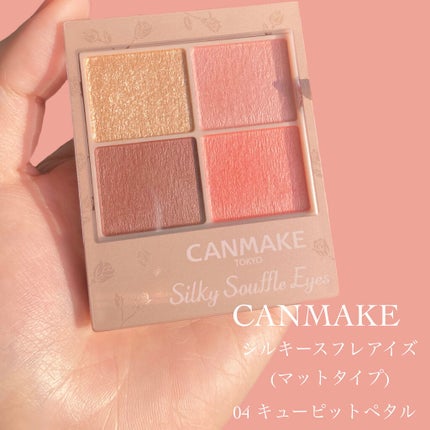 シルキースフレアイズ(マットタイプ)/キャンメイク/アイシャドウパレットを使ったクチコミ(2枚目)