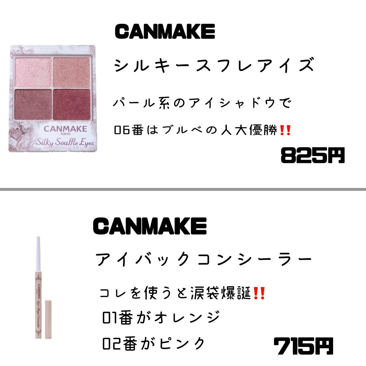 カラーミキシングコンシーラー/キャンメイク/パレットコンシーラーを使ったクチコミ(2枚目)