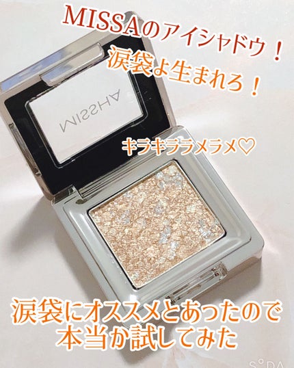 グリッタープリズム シャドウ/MISSHA/グリッターを使ったクチコミ(1枚目)