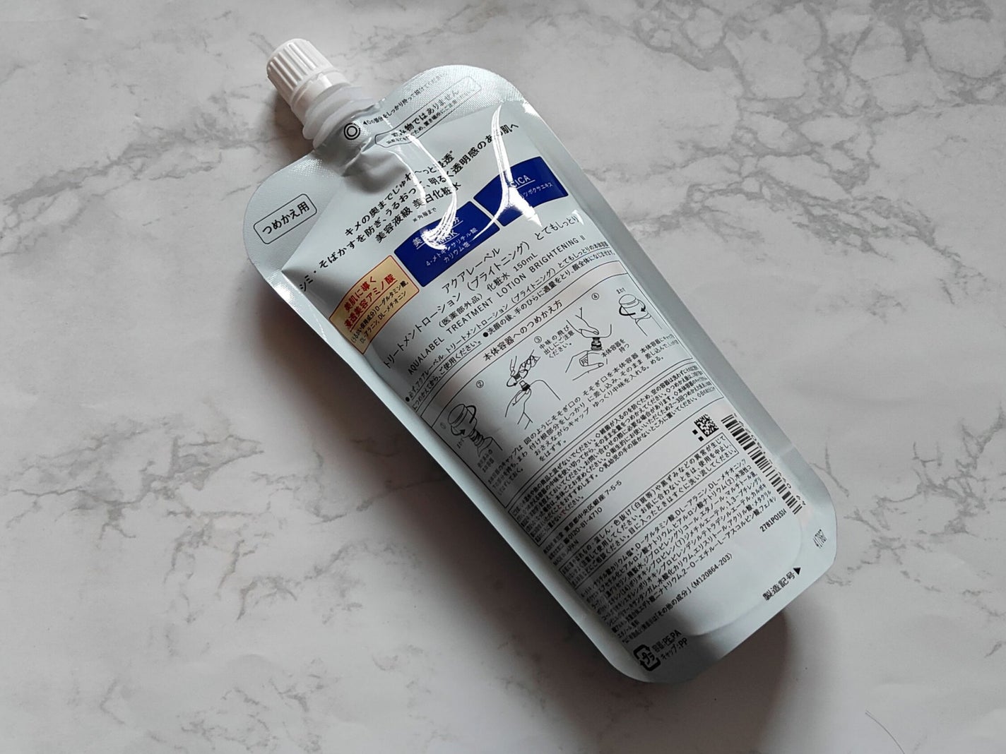 トリートメントローション (ブライトニング) とてもしっとり/アクアレーベル/化粧水を使ったクチコミ(2枚目)