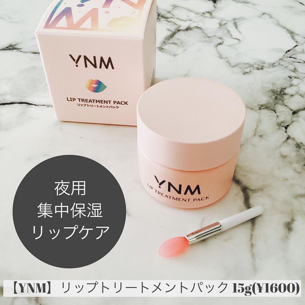 YNM リップトリートメントパック/YNM/リップマスクを使ったクチコミ（1枚目）
