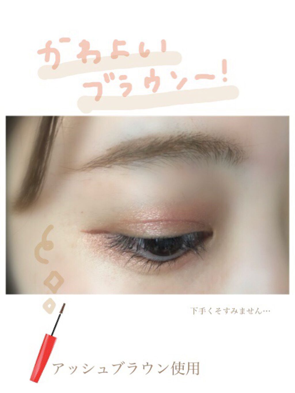 フィルム眉カラー/デジャヴュ/眉マスカラを使ったクチコミ(3枚目)