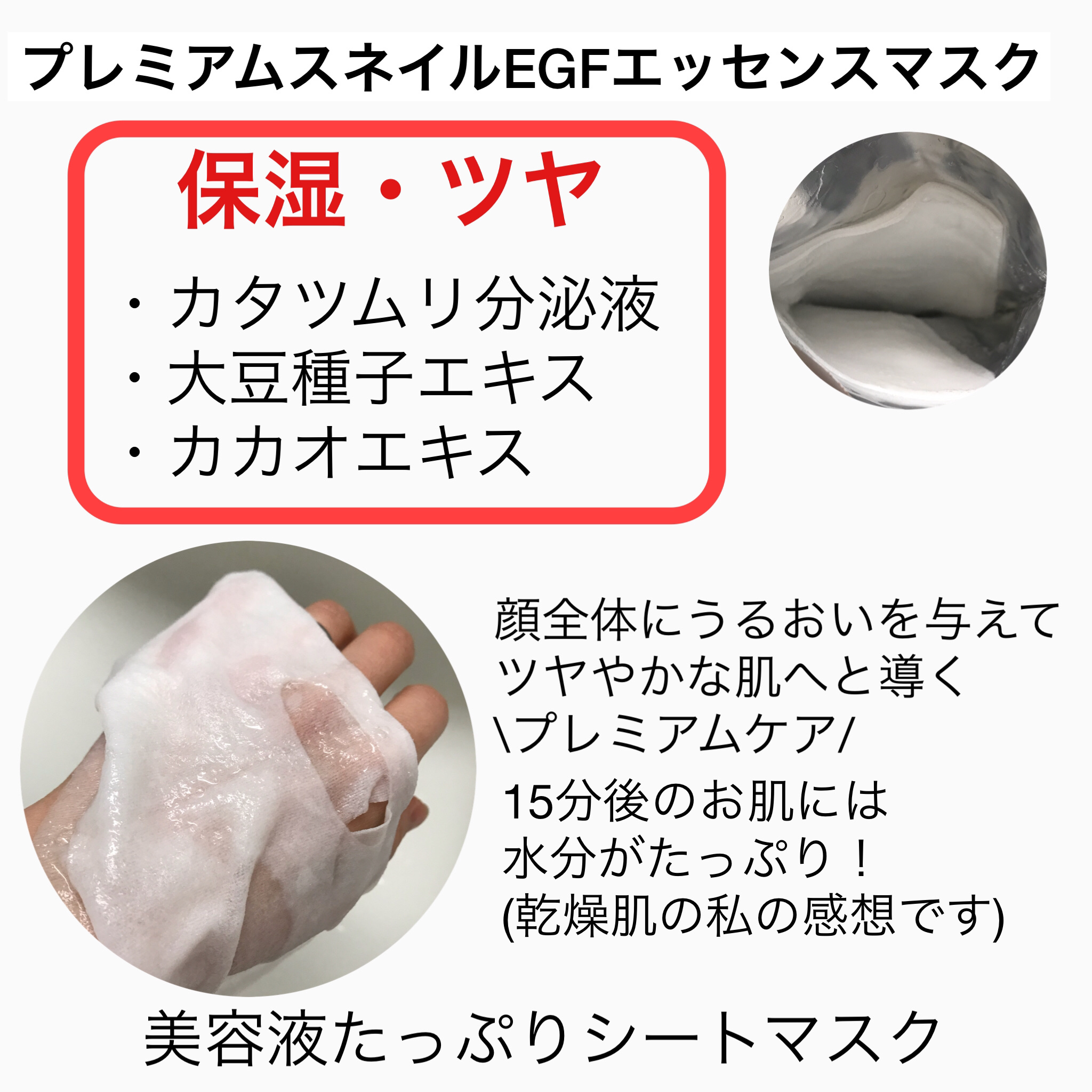 Let's Skin プレミアムEGFエッセンスマスク/Dermal/シートマスク・パックを使ったクチコミ（2枚目）