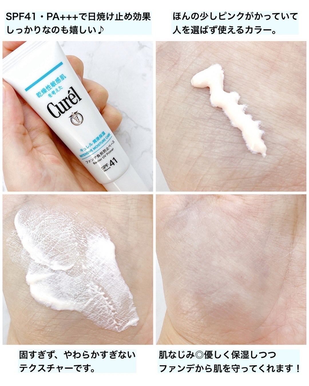 キュレル 潤浸保湿 ファンデ負担防止ベース/キュレル/化粧下地を使ったクチコミ(3枚目)