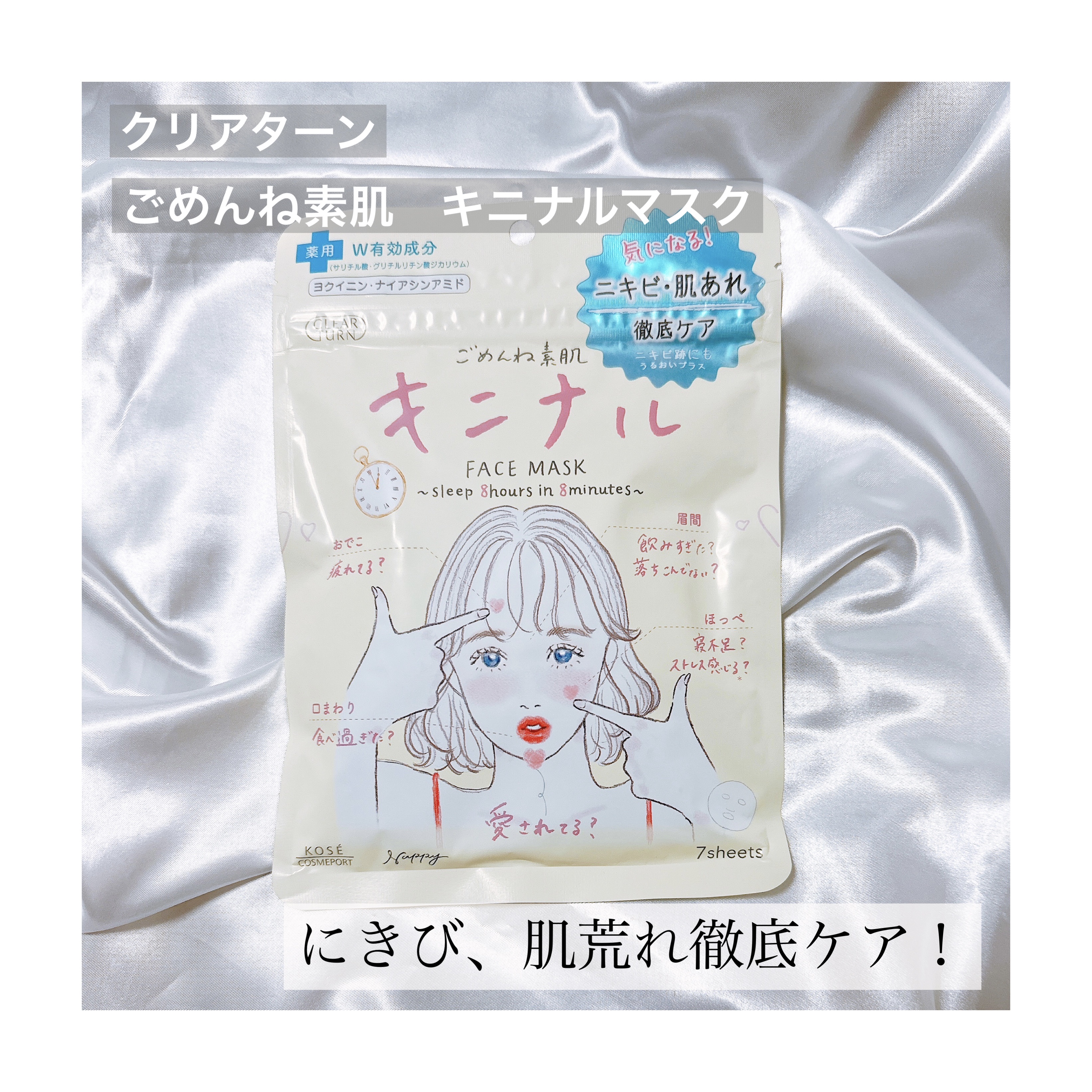 レチビタエッセンスマスク/ピュレア/シートマスク・パックを使ったクチコミ（2枚目）