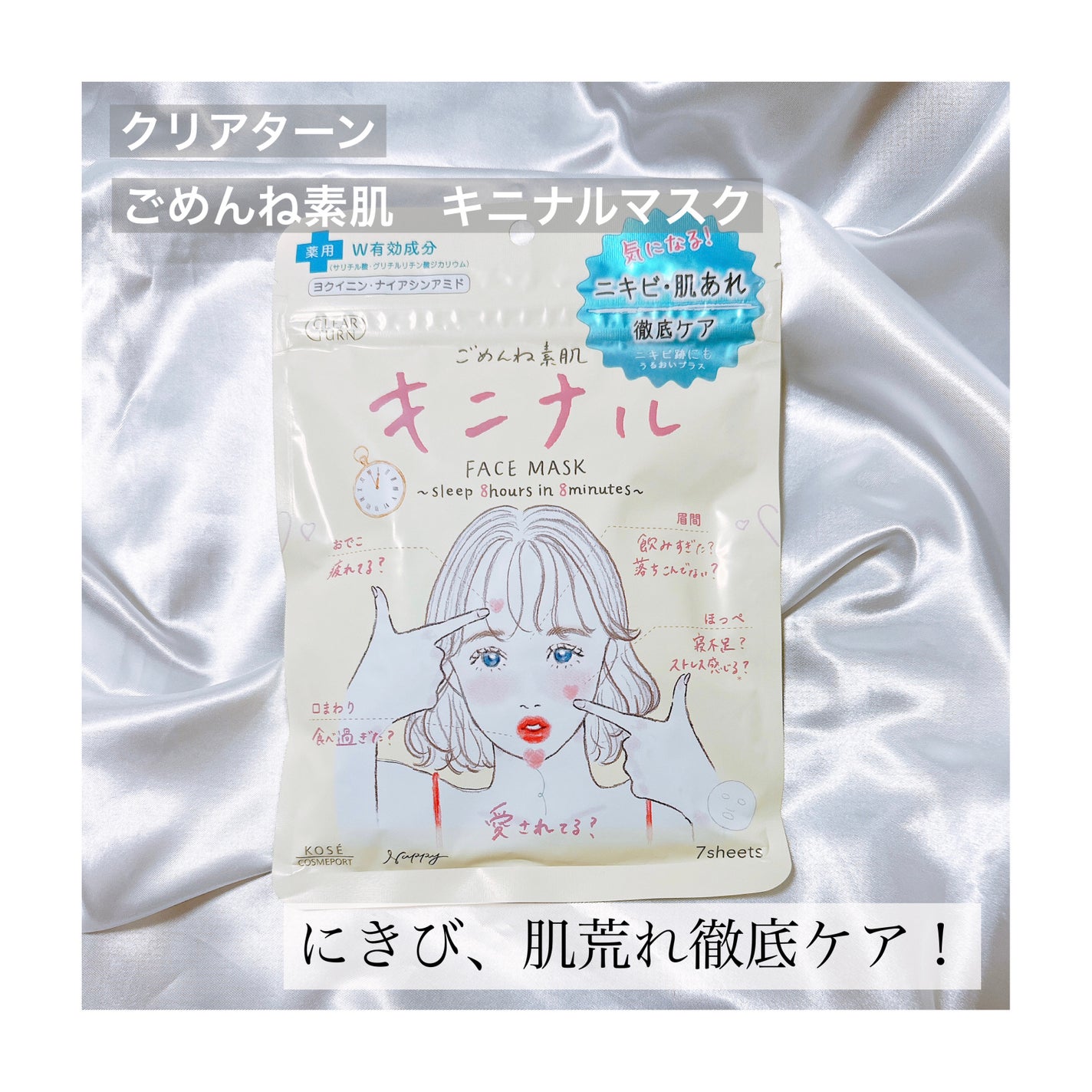 クリアエッセンスマスク/ピュレア/シートマスク・パックを使ったクチコミ(2枚目)