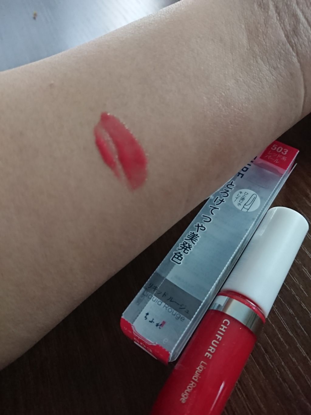 リキッド ルージュ/ちふれ/口紅を使ったクチコミ(2枚目)