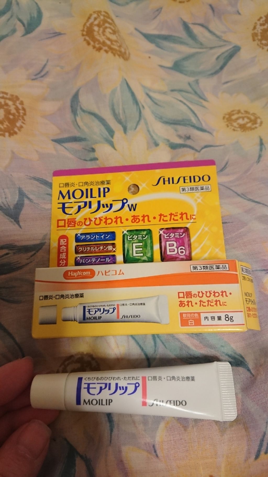 モアリップ N (医薬品)/資生堂薬品/その他を使ったクチコミ（1枚目）