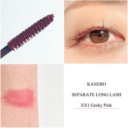 セパレートロングラッシュCC/KANEBO/マスカラを使ったクチコミ(5枚目)