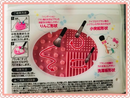 Hello kitty メイクブラシクリーナー/DAISO/その他化粧小物を使ったクチコミ(2枚目)