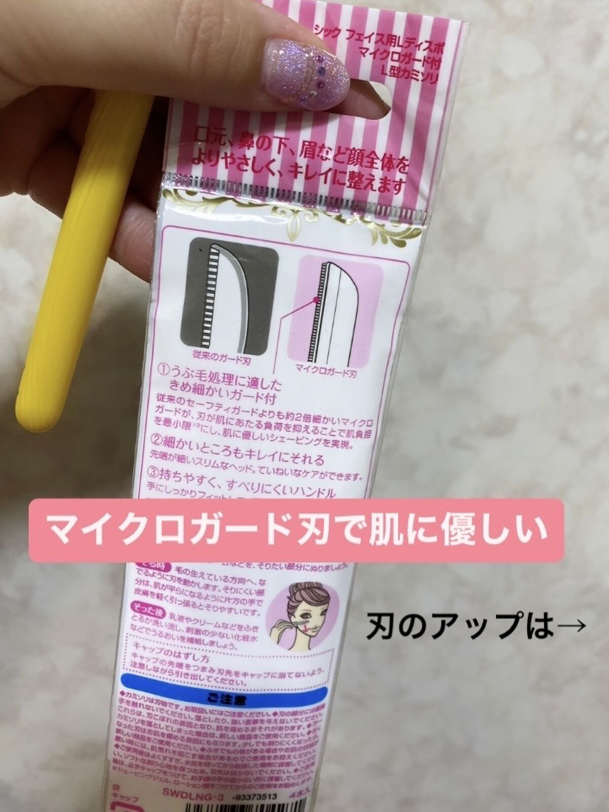 プレミア敏感肌用 Lディスポ/シック/シェーバーを使ったクチコミ（2枚目）