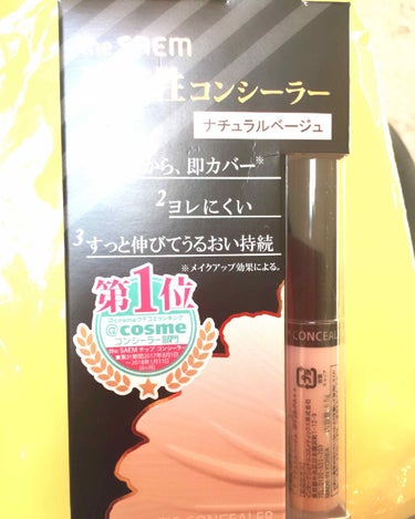 カバーパーフェクション チップコンシーラー/the SAEM/リキッドコンシーラーを使ったクチコミ（1枚目）