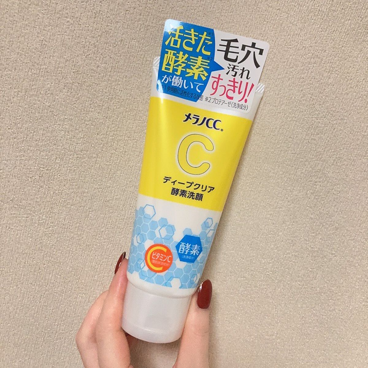 ディープクリア酵素洗顔 /メラノCC/洗顔フォームを使ったクチコミ(1枚目)