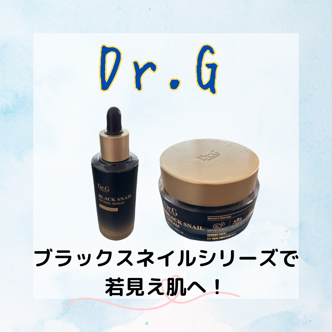 ブラックスネイル クリーム/Dr.G/フェイスクリームを使ったクチコミ（1枚目）