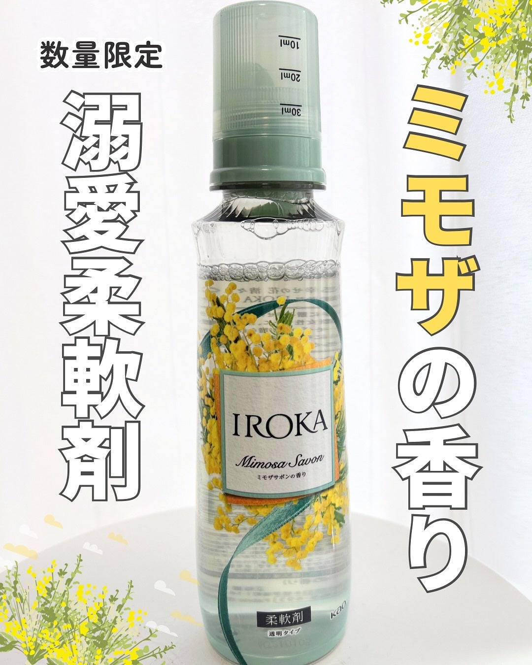 ãã¬ãã¢ã æè»å€ IROKA ãã¢ã¶ãµãã³ã®éŠã/IROKA/æè»å€ã䜿ã£ãã¯ãã³ãïŒ1æç®ïŒ