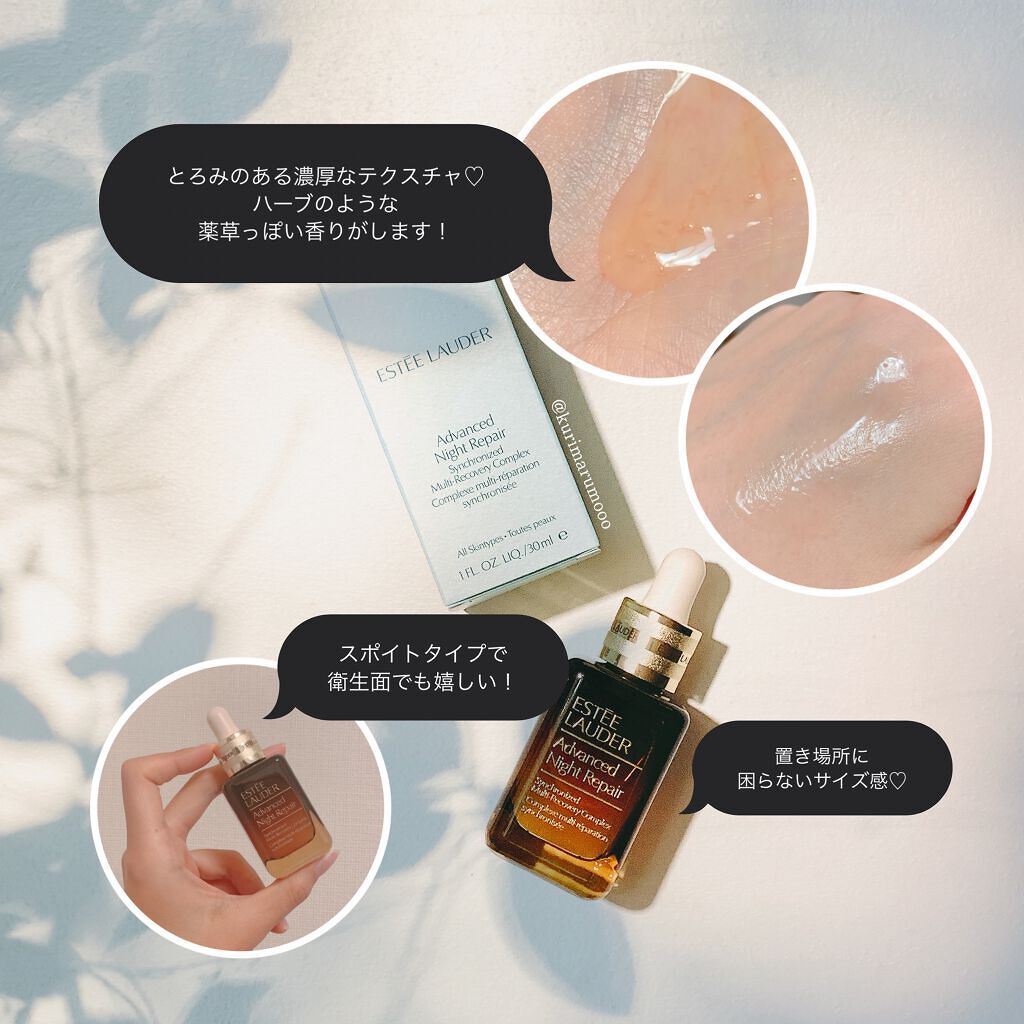 アドバンス ナイト リペア SMR コンプレックス/ESTEE LAUDER/美容液を使ったクチコミ(2枚目)