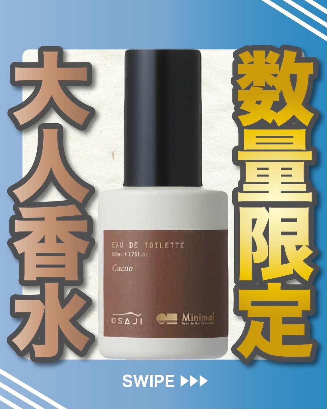 エスログ┊1日1分のモテ香水紹介 on LIPS 「.『数量限定大人香水』🌳製品情報🌳OSAJIオサジ×ミニマル「..」(1枚目)