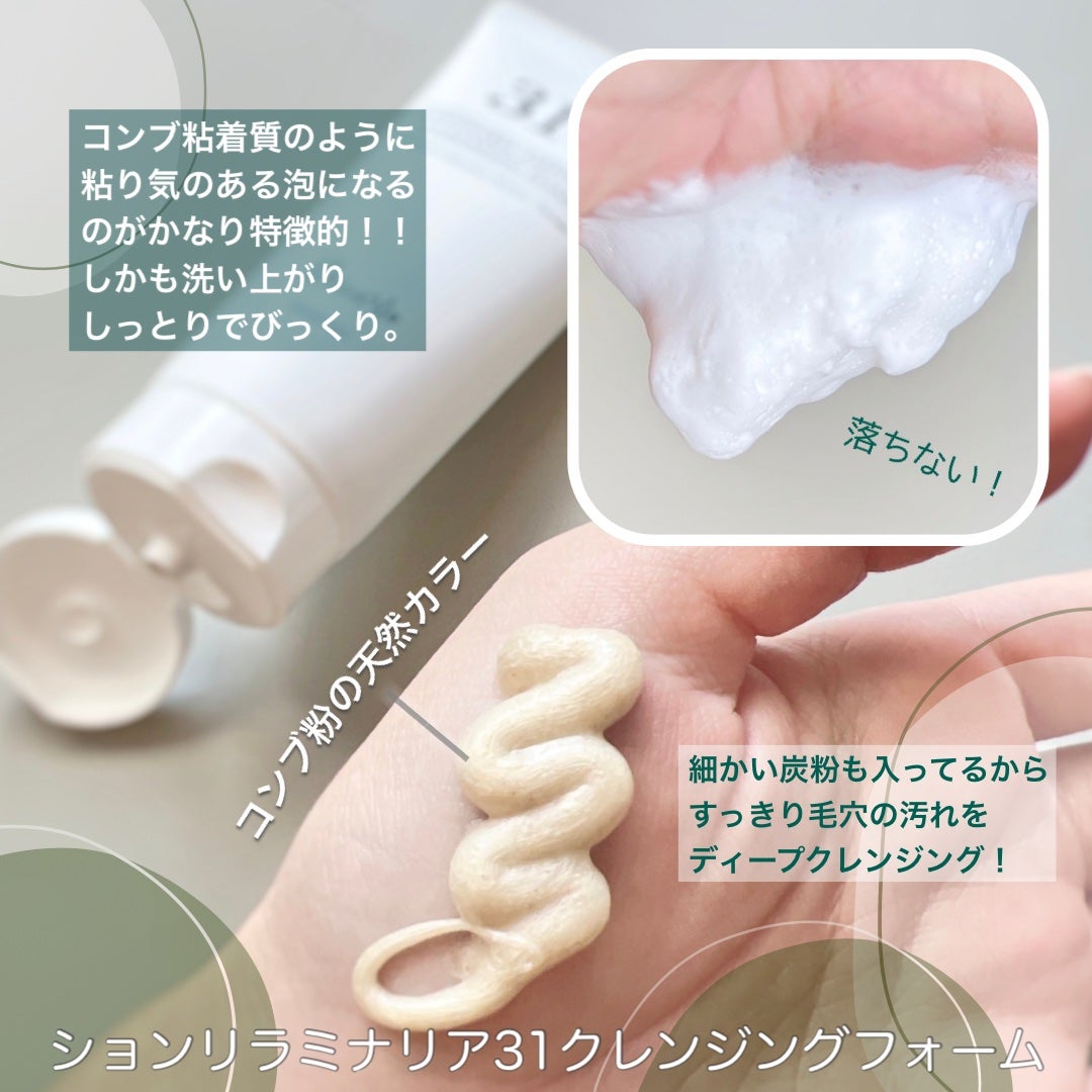 ラミナリア グレイズドクリーム/ShionLe/フェイスクリームを使ったクチコミ(2枚目)