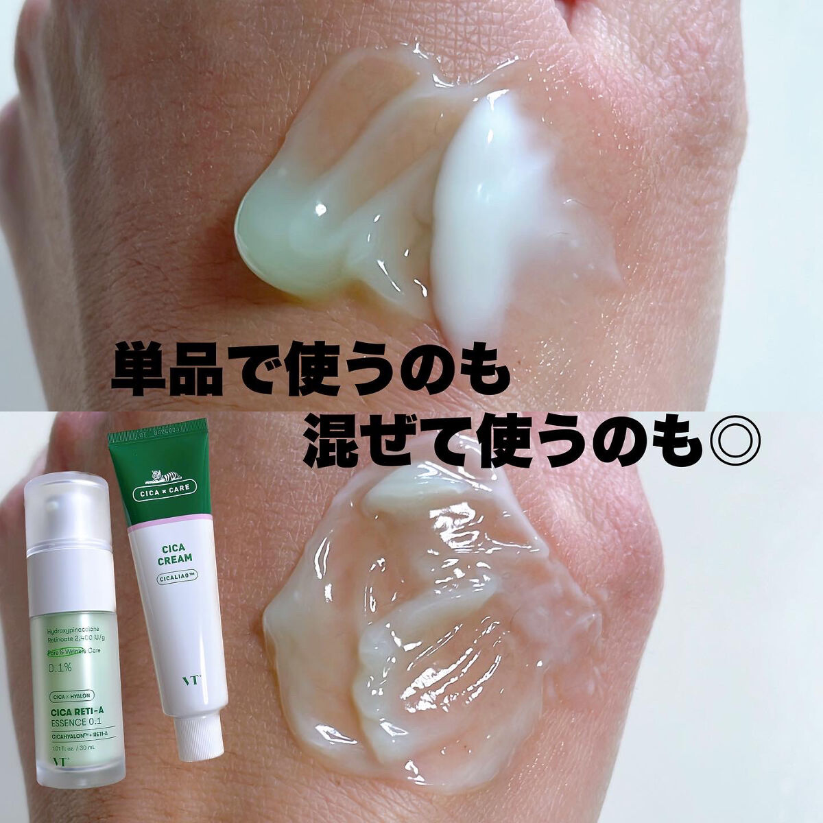 CICA クリーム/VT/フェイスクリームを使ったクチコミ（3枚目）
