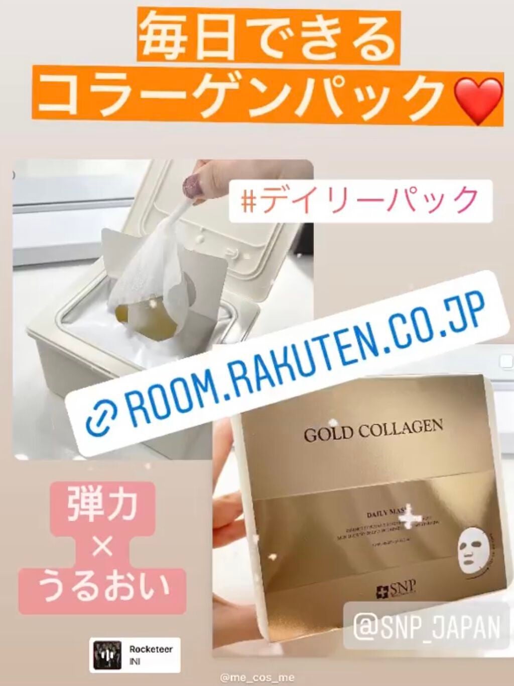 ゴールドコラーゲンデイリーマスク/SNP/シートマスク・パックを使ったクチコミ(1枚目)