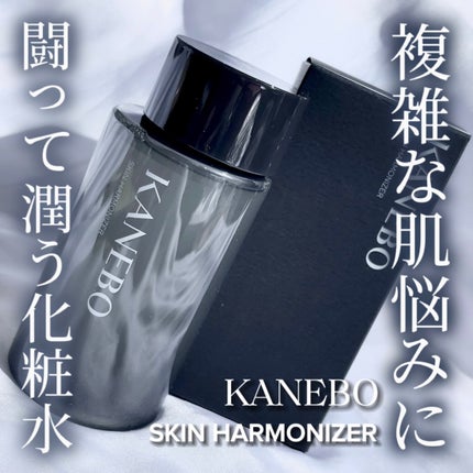 スキン ハーモナイザー/KANEBO/化粧水を使ったクチコミ(1枚目)