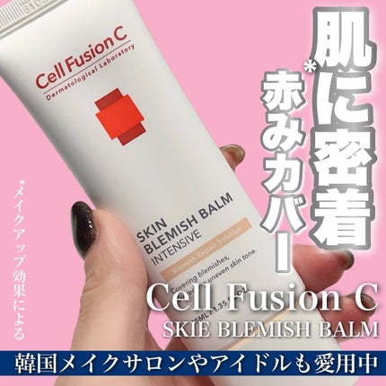 スキンブレミッシュバーム/Cell Fusion C(セルフュージョンシー)/化粧下地を使ったクチコミ(1枚目)