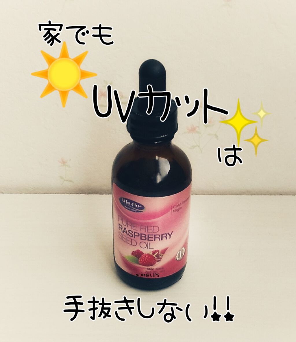 あいいろ on LIPS 「家にいるとき、ちょっと玄関行くくらいで日焼け止め塗るの面倒じゃ..」(1枚目)