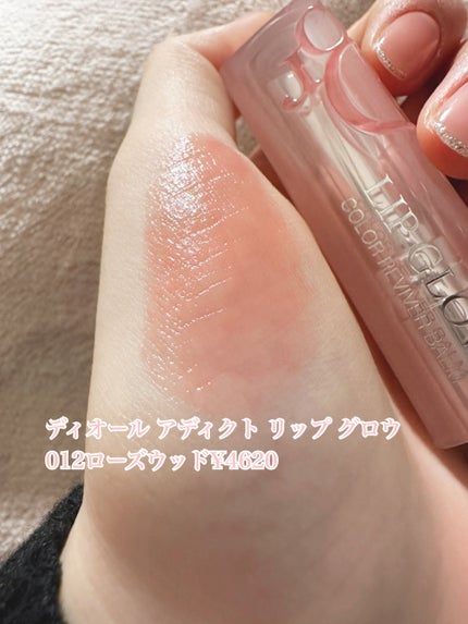 ディオール アディクト リップ グロウ/Dior/リップバームを使ったクチコミ(2枚目)