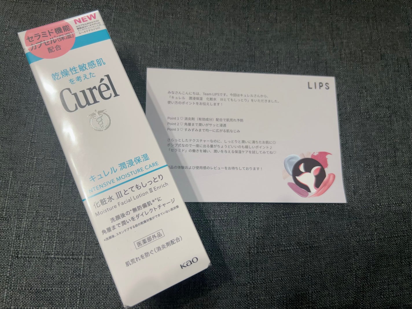 潤浸保湿 化粧水 III とてもしっとり/キュレル/化粧水を使ったクチコミ(3枚目)