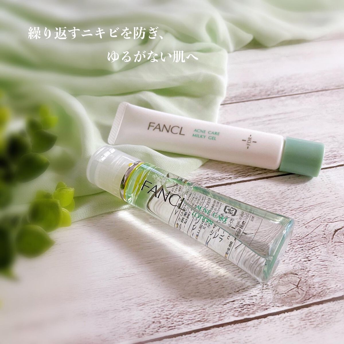 アクネケア 化粧液 <医薬部外品>/ファンケル/化粧水を使ったクチコミ(1枚目)