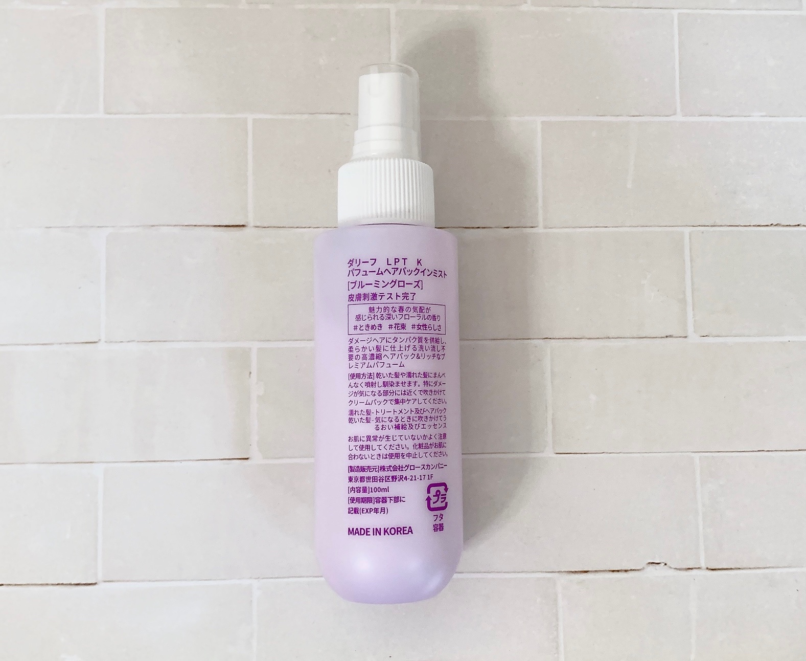 パフュームヘアパックインミスト Pink Breeze/Daleaf/アウトバストリートメントを使ったクチコミ（2枚目）