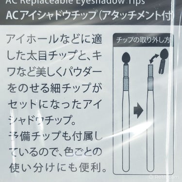 セリア アイシャドウチップ（アタッチメント付き）のクチコミ「セリアで発見したとてつもなく長いアイシャドウチップ💓


これ、アタッチメントがついていて替え.....」（2枚目）