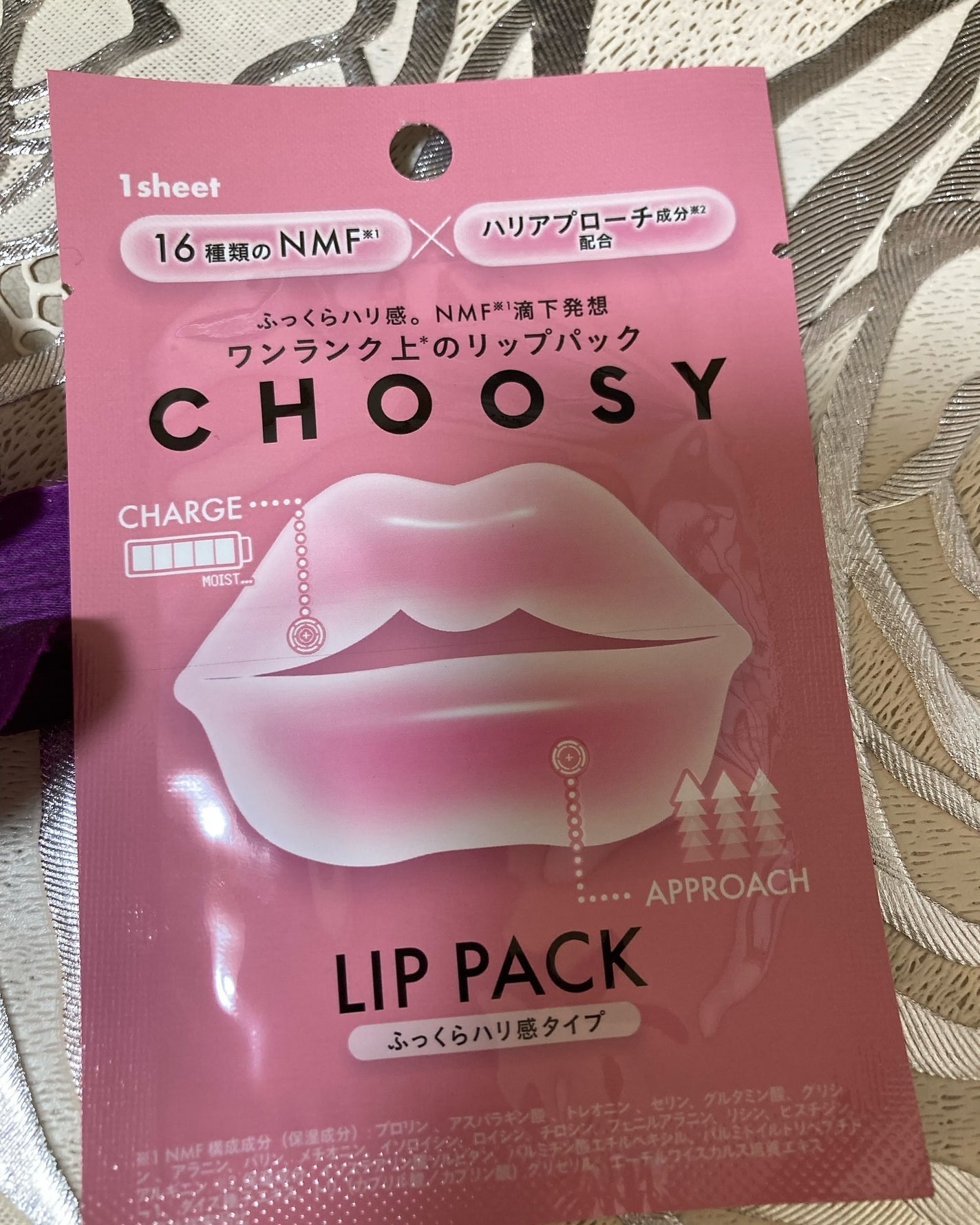 リップパック /CHOOSY/リップマスクを使ったクチコミ(1枚目)