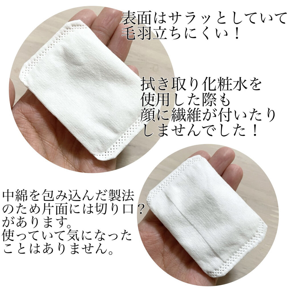 うるふかコットン/コットン・ラボ/コットンを使ったクチコミ（2枚目）