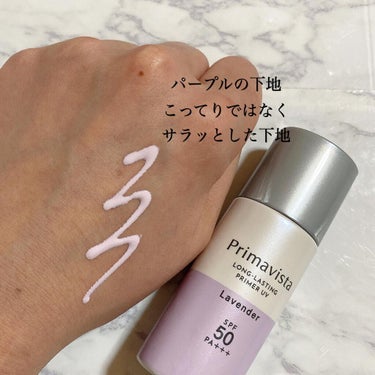 スキンプロテクトベース＜皮脂くずれ防止＞SPF50/プリマヴィスタ/化粧下地を使ったクチコミ（3枚目）