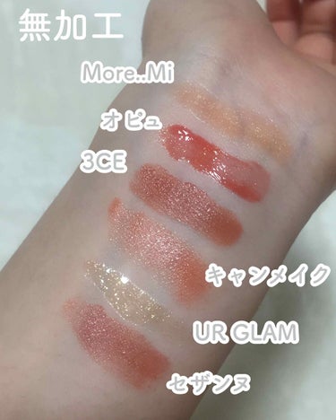 UR GLAM　LIP OIL/U R GLAM/リップグロスを使ったクチコミ（2枚目）