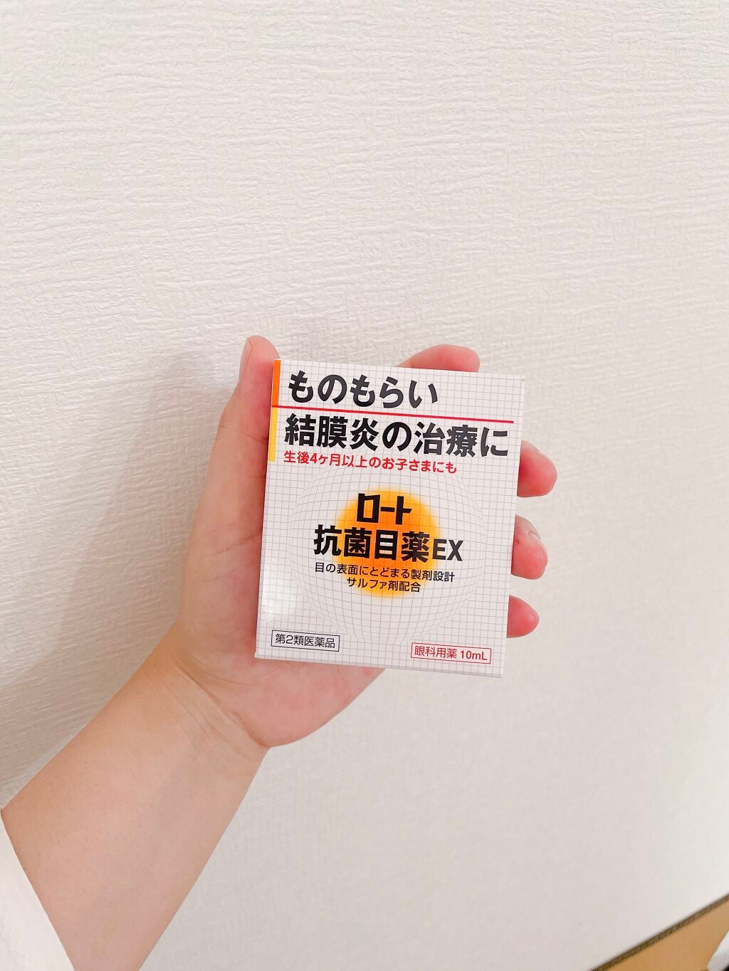 ロート抗菌目薬EX(医薬品)/ロート製薬/その他を使ったクチコミ(1枚目)