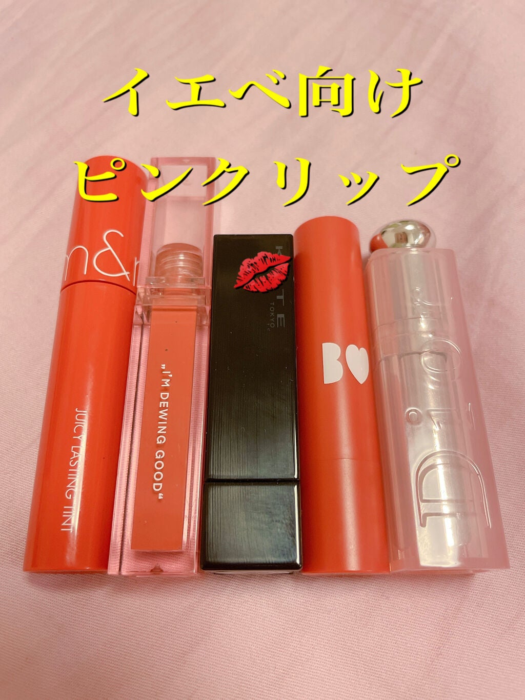 ジューシーラスティングティント/rom&nd/リップティントを使ったクチコミ(1枚目)