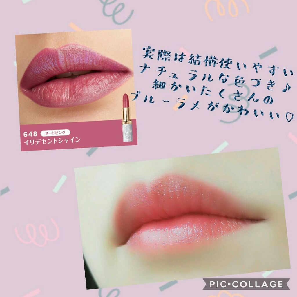 カラーリッシュ ルルージュ ヌードナクレ コレクション/ロレアル パリ/口紅を使ったクチコミ(4枚目)