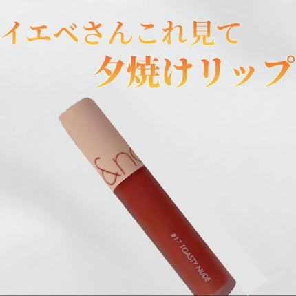 ゼロベルベットティント/rom&nd/リップティントを使ったクチコミ(1枚目)