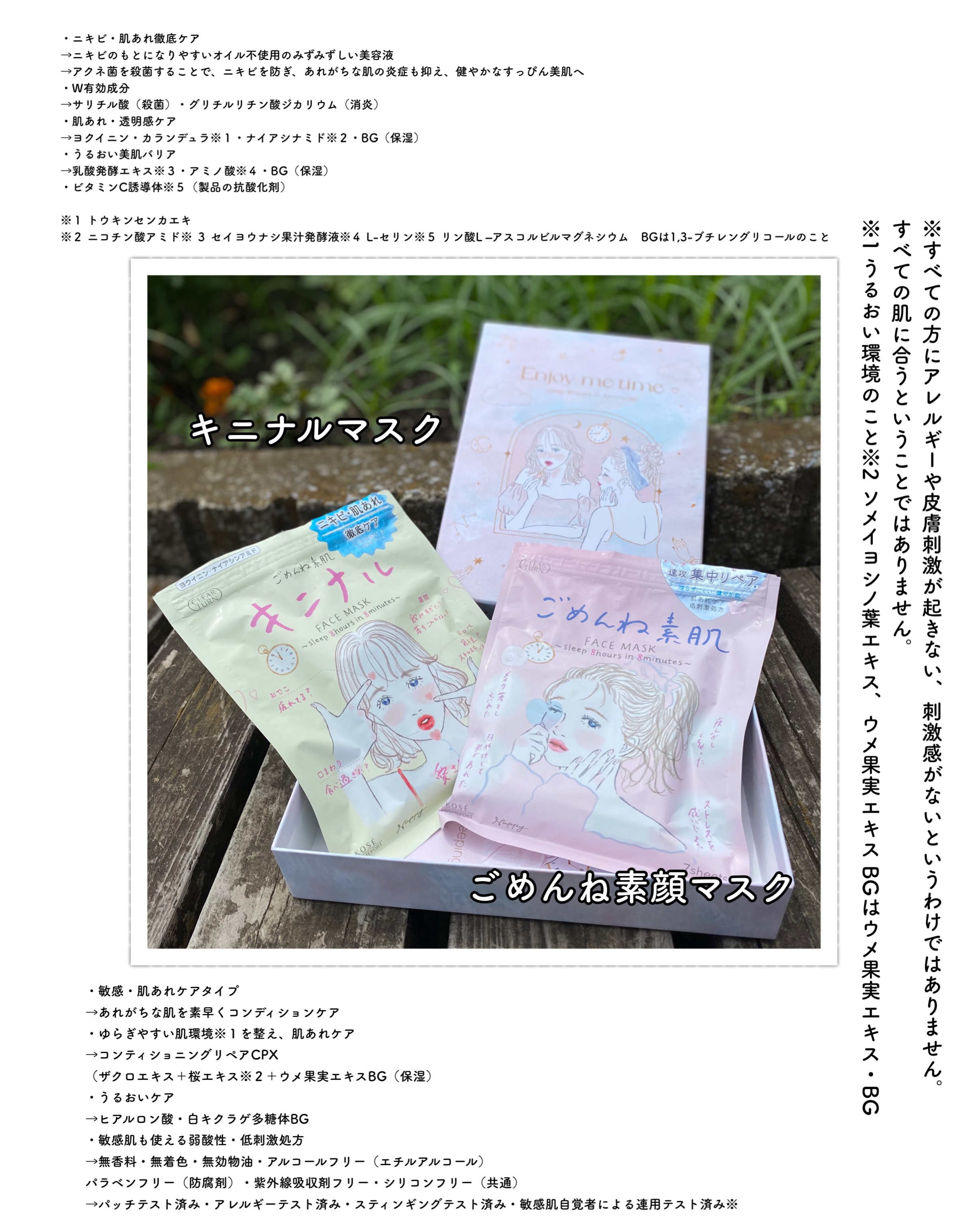 ごめんね素肌マスク/クリアターン/シートマスク・パックを使ったクチコミ（2枚目）