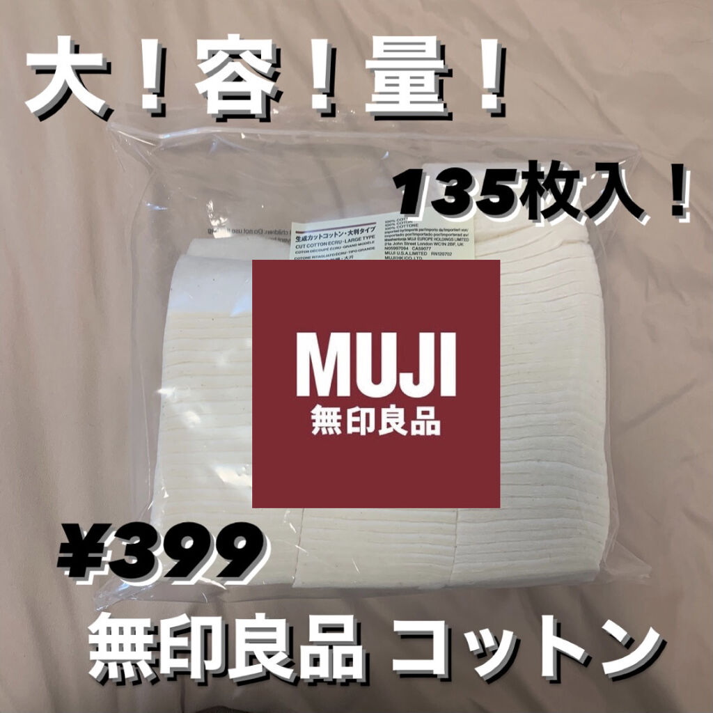 生成カットコットン・大判タイプ/無印良品/コットンを使ったクチコミ（1枚目）